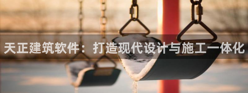 谈球吧的聊天软件叫什么名字