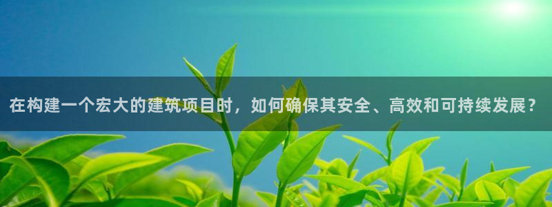 谈球吧平台正规吗可信吗