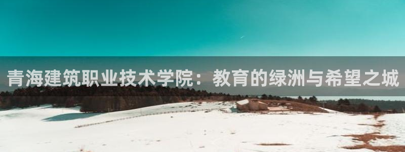 谈球吧app靠谱吗