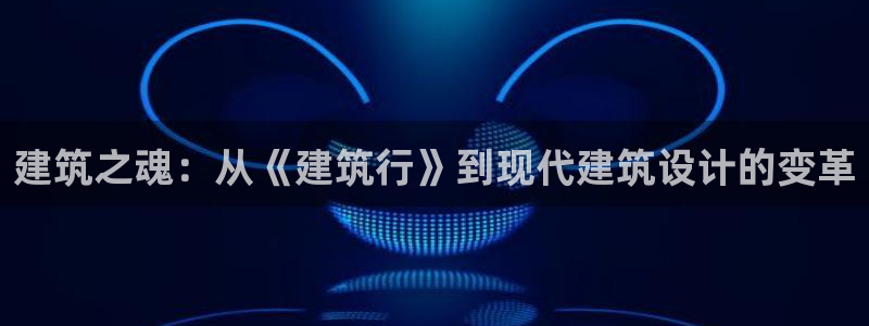 谈球吧app赛事分析报告