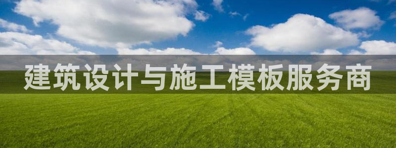 谈球吧体育官网入口